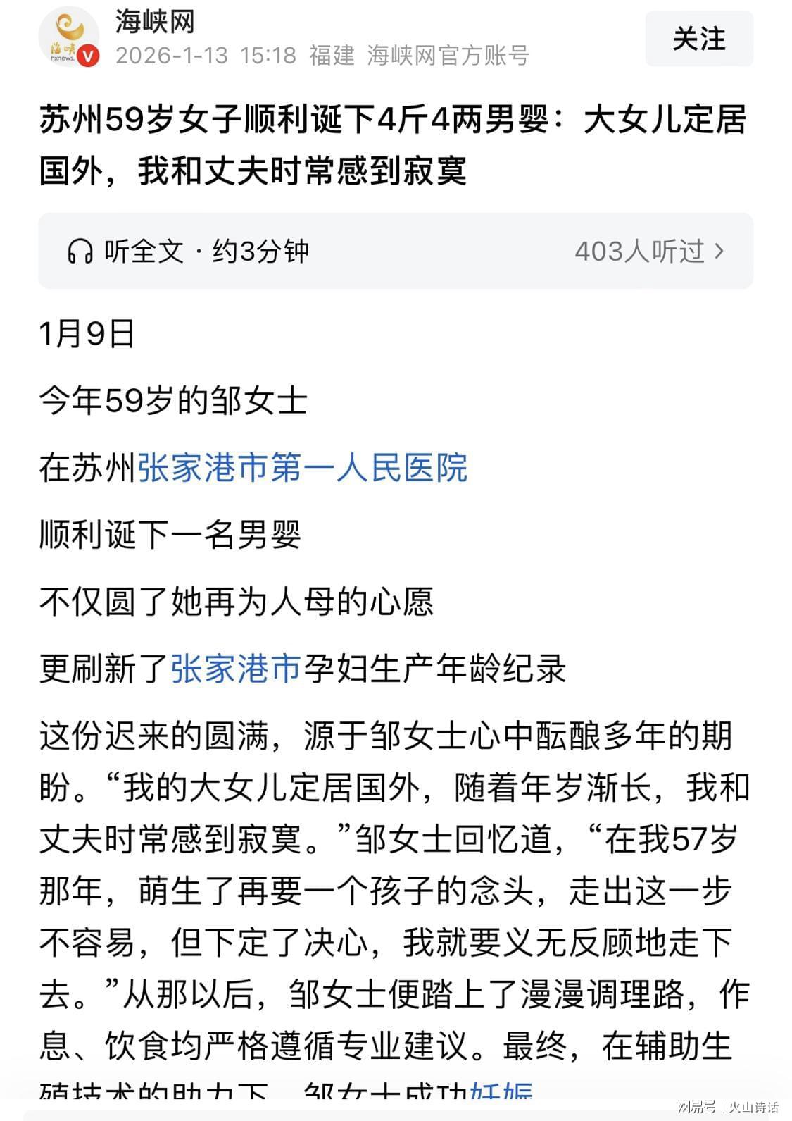 九游娱乐登录入口-张家港“59岁再当妈”原来不是空巢寂寞！而是女婿死磕孩子跟谁姓