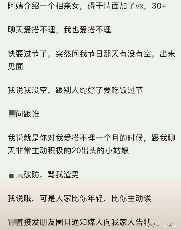 九游娱乐登录入口-大龄剩女可以破防到什么程度？发朋友圈且通知媒人，还向家人告状