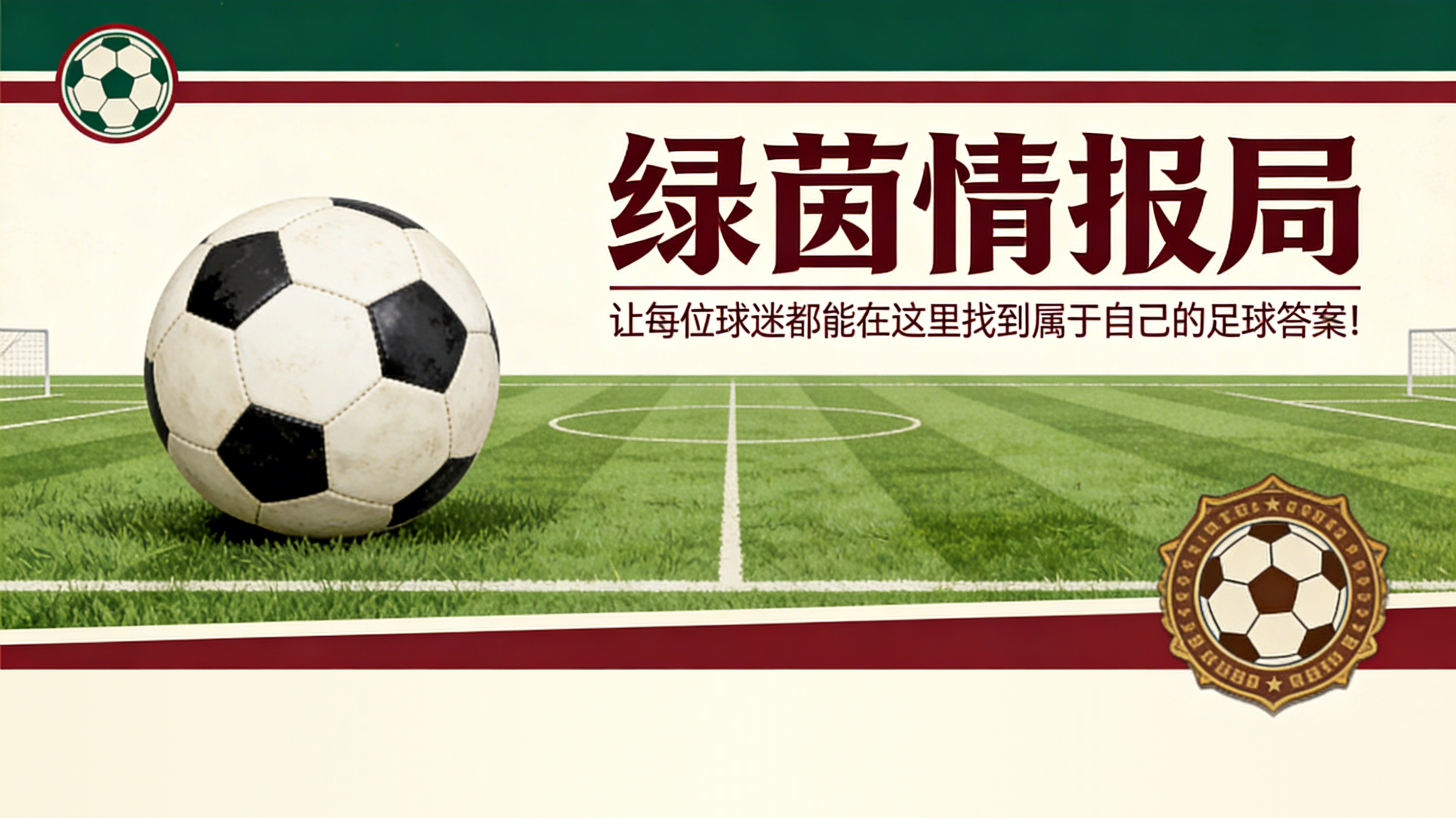 九游娱乐登录入口-利物浦老板芬威集团展现冷酷一面，解雇教练及五名工作人员